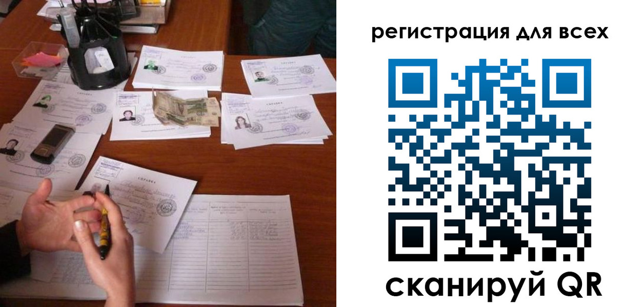 временная регистрация для всех в Татарске