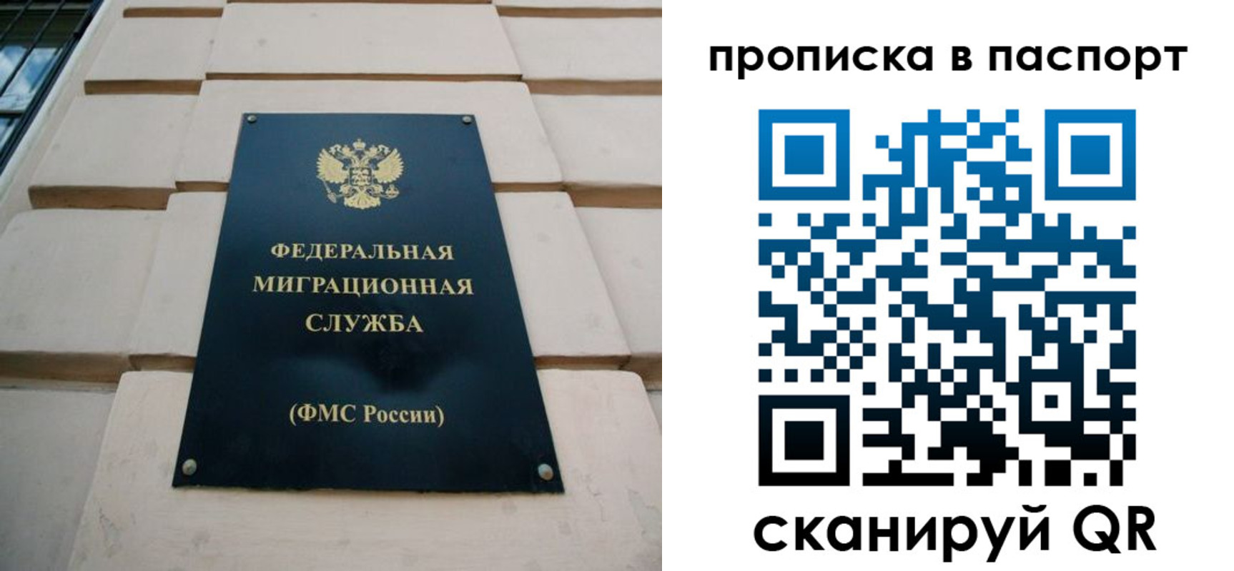 прописка для работы в Татарске