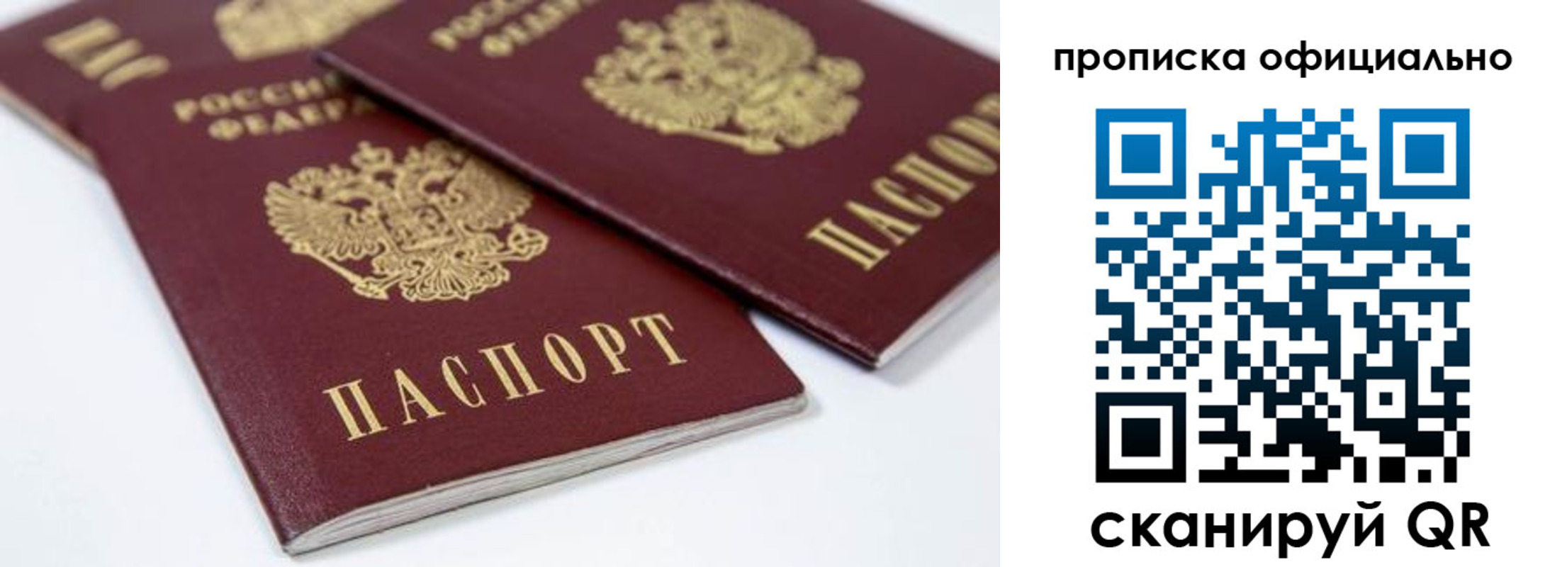 миграционный учет в Татарске