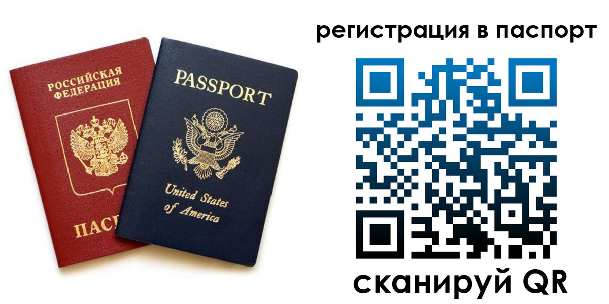 временная регистрация адрес в Татарске