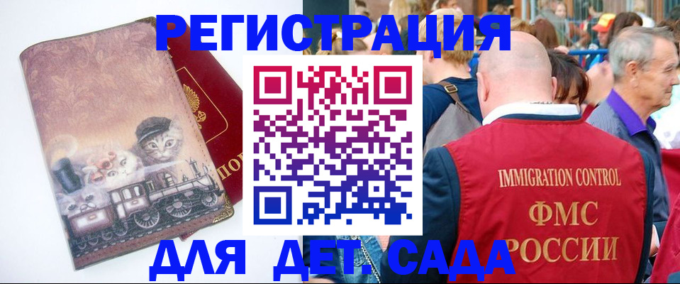 временная регистрация купить в Татарске