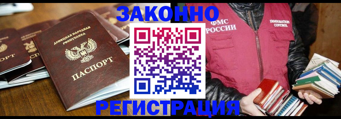 временная регистрация для всех в Татарске