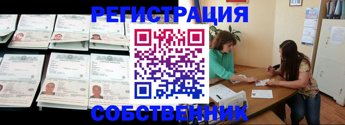 временная регистрация гарантия в Татарске
